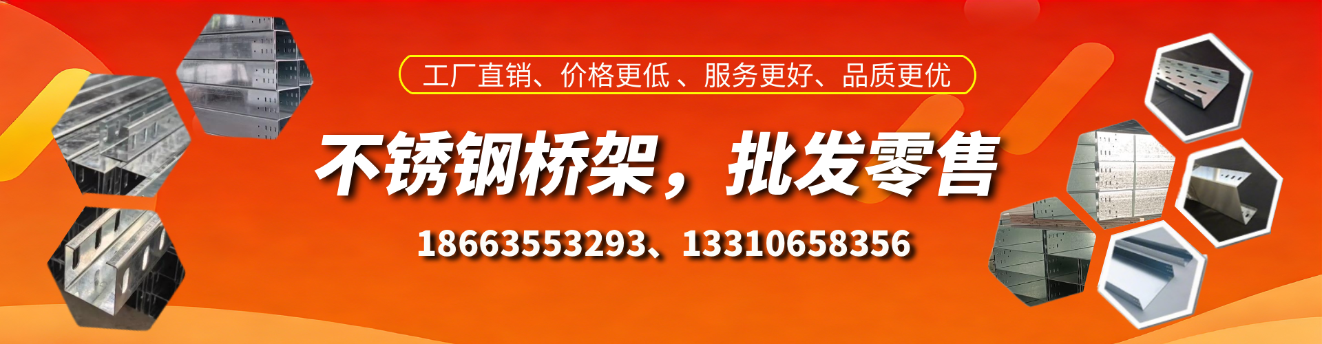 兰考不锈钢桥架厂家
